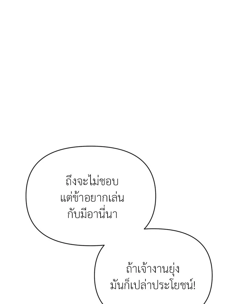 โอ้ ศัตรูที่รัก ตอนที่ 39 รูปที่ 122