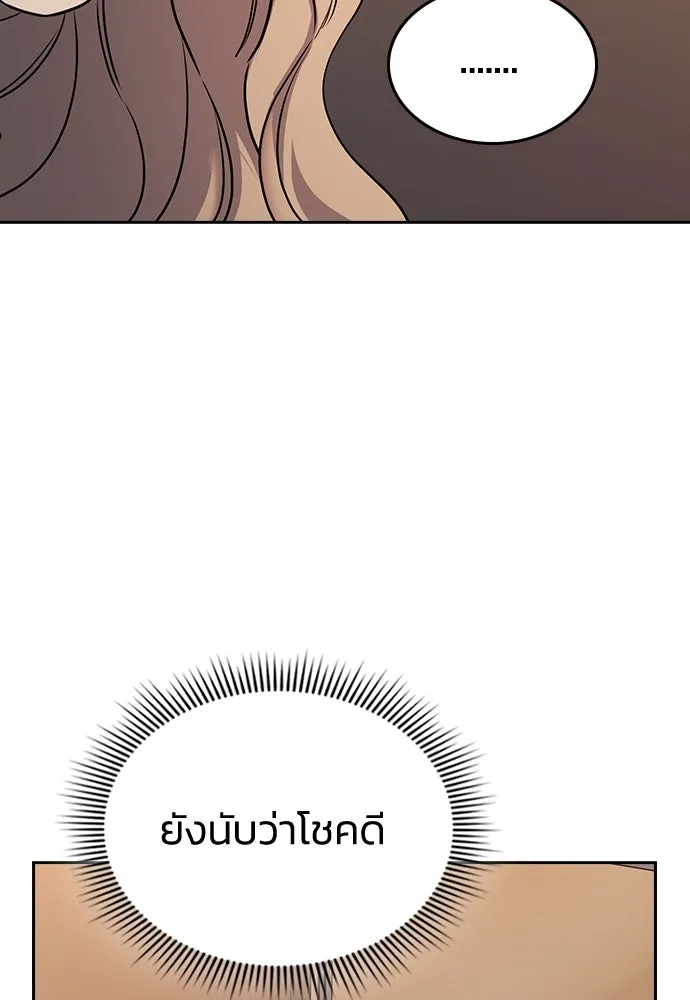 รักแล้วห้ามเลิก ตอนที่ 8 รูปที่ 88