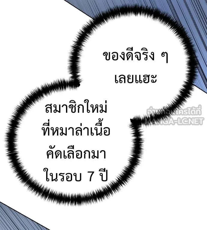 มัจจุราชชุดแดง ตอนที่ 34 รูปที่ 77
