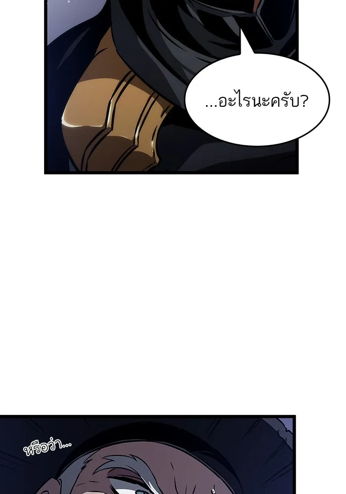 หลังวันสิ้นโลก ตอนที่ 60 รูปที่ 86