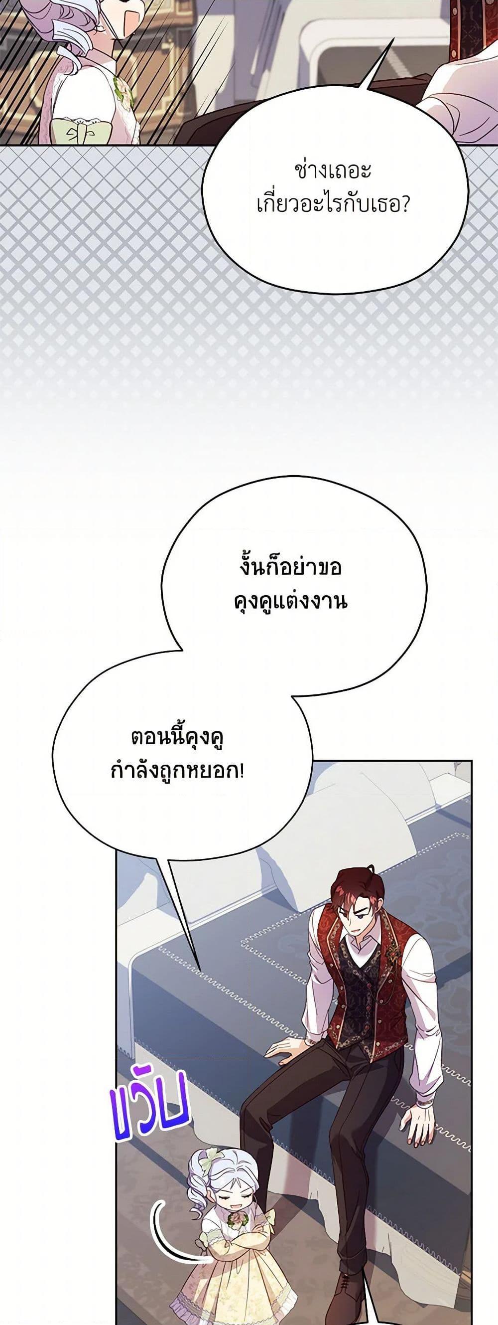 Manga-lc-com อ่านมังงะ อ่านการ์ตูน ออนไลน์ ฟรี Immoral Duke’s Family Needs to be Homeschooled ตอนที่ 1 2 3 4 5 6 7 8 9 10 11 12 13 14 ฟรี ไม่มีโฆษณา Manga-lc - อ่าน มังงะ อ่าน การ์ตูน ออนไลน์ อ่านมังงะ ฟรี