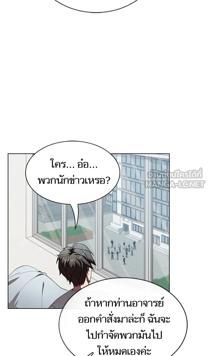 ผู้เล่นขั้นเทพแห่งหอคอยฝึกสอน ตอนที่ 61 รูปที่ 60