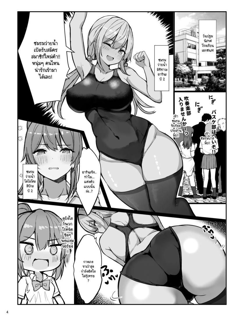 Doujin-Lc- อ่าน โดจิน มังฮวา เกาหลี ญี่ปุ่น จีน แปลไทย สาวแกลประจำชมรมว่ายน้ำ [Vivido (Kumasaku Tamizou)] Kyouei Mizugi Gyaru Tyan ตอนที่ 1 2 3 4 5 6 7 8 9 10 11 12 13 14 ฟรี ไม่มีโฆษณา อ่าน โดจิน Manhwa เกาหลี ญี่ปุ่น จีน เรามีครบ คัดมาให้เน้นๆ โดจิน 18+ รับประกันความฟินโดย  Doujin Lc