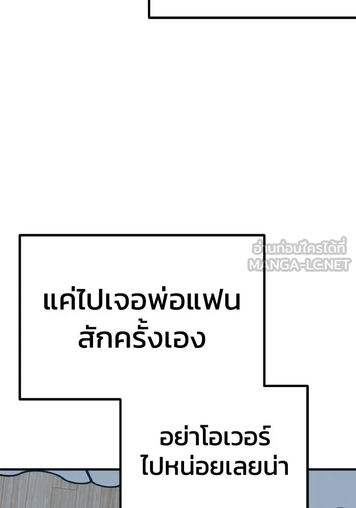 รักนี้ไม่มีรีไซเคิล ตอนที่ 25 รูปที่ 114