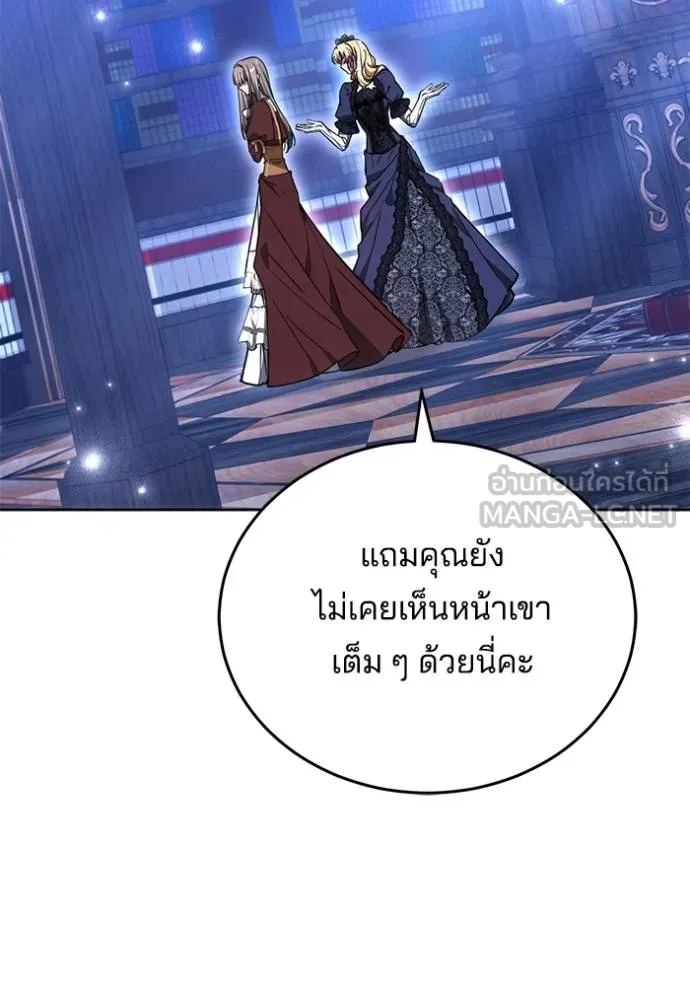 เจ้าสาวอัคนีดำ ตอนที่ 75 รูปที่ 66