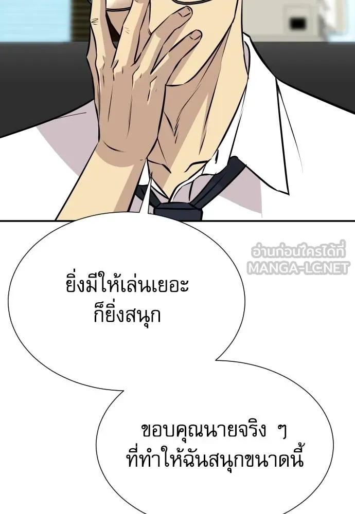 หลานอัจฉริยะ ตอนที่ 34 รูปที่ 122