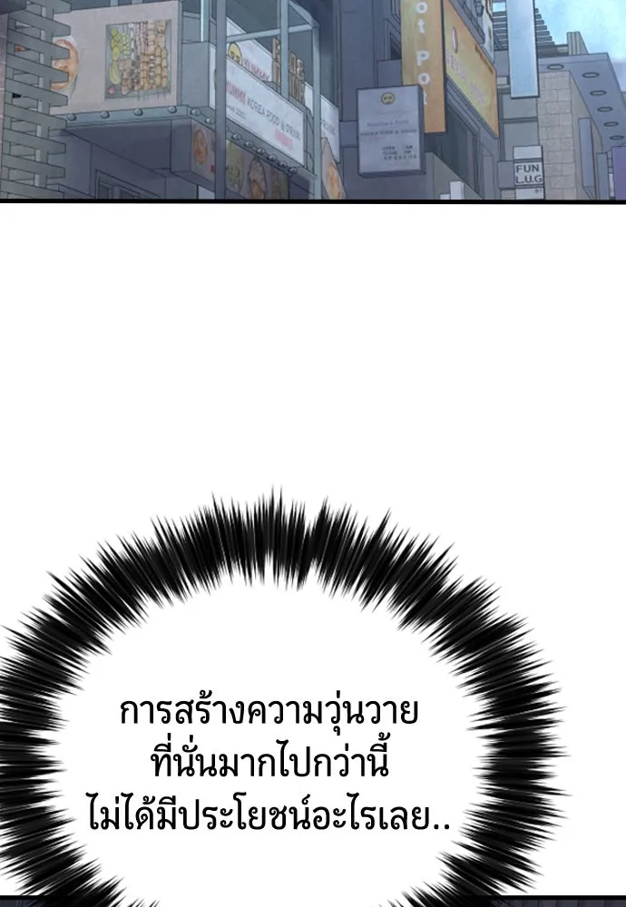 มือพิพากษา ตอนที่ 47 รูปที่ 14