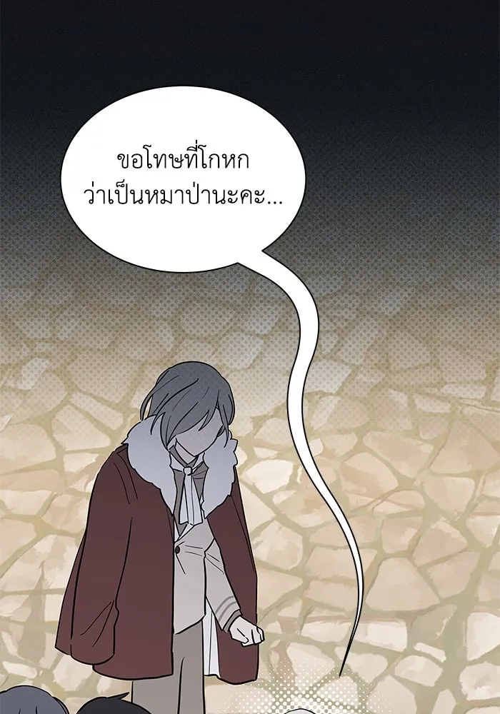 แมวน้อยในรังหมาป่า ตอนที่ 32 รูปที่ 92