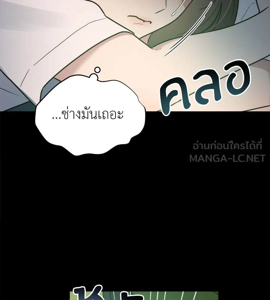 ปรารถนารักอันงดงาม ตอนที่ 4 รูปที่ 15