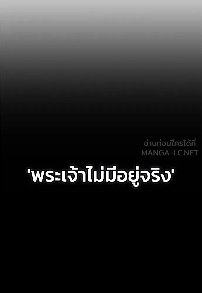 คมเขี้ยวชำระแค้น ตอนที่ 1 รูปที่ 138