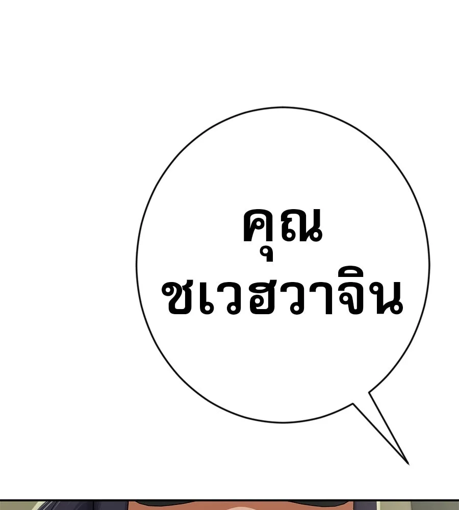 คอลเซ็นเตอร์เปลี่ยนชีวิต ตอนที่ 45 ลักลอบเข้าไป รูปที่ 7