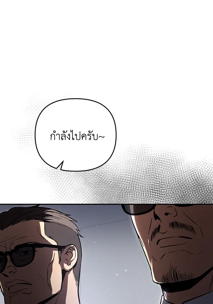 เชื่อเถอะ ฉันเป็นฮันเตอร์ห่วยแตก ตอนที่ 17 รูปที่ 28