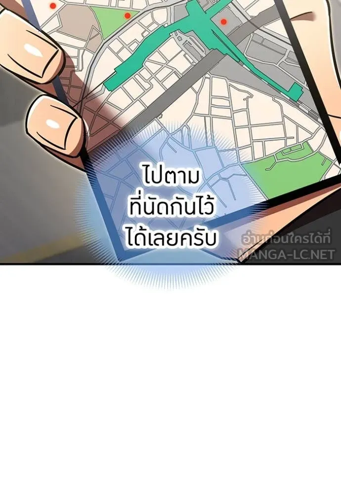 เพลเยอร์เลือดเทวะ ตอนที่ 99 รูปที่ 78