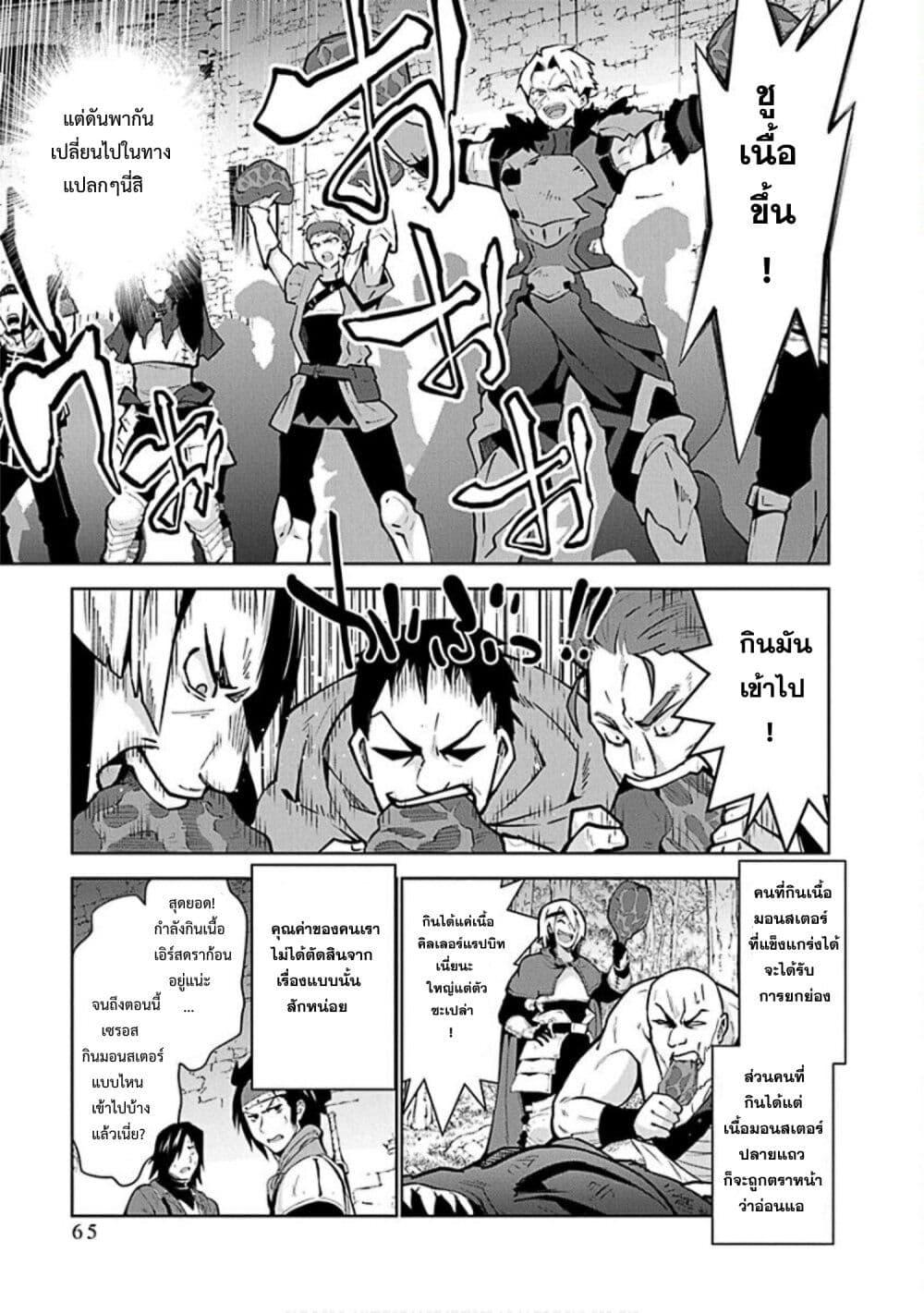 Manga-lc-com อ่านมังงะ อ่านการ์ตูน ออนไลน์ ฟรี Monster no Niku wo Kutte Itara Oui no Tsuita Ken ตอนที่ 1 2 3 4 5 6 7 8 9 10 11 12 13 14 ฟรี ไม่มีโฆษณา Manga-lc - อ่าน มังงะ อ่าน การ์ตูน ออนไลน์ อ่านมังงะ ฟรี