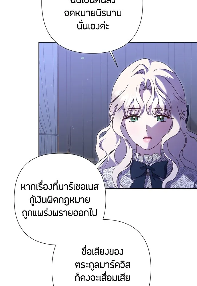 แด่ใจที่ไร้รัก ตอนที่ 28 รูปที่ 4