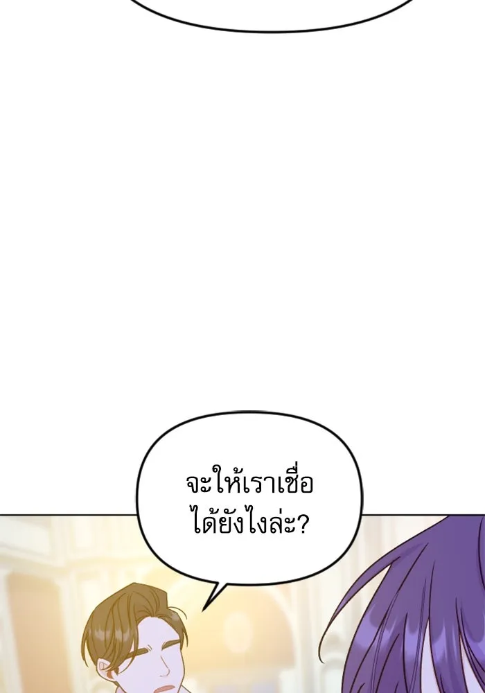 ไม่รักให้ตาย ตอนที่ 43 (จบซีซัน 1) รูปที่ 86