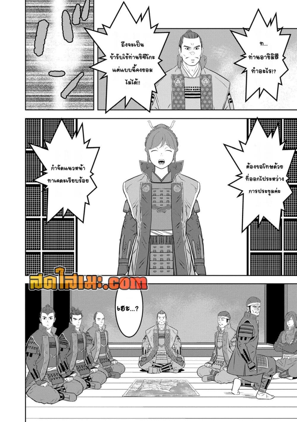 Manga-lc-com อ่านมังงะ อ่านการ์ตูน ออนไลน์ ฟรี Sengoku Komachi Kuroutan Noukou Giga ตอนที่ 1 2 3 4 5 6 7 8 9 10 11 12 13 14 ฟรี ไม่มีโฆษณา Manga-lc - อ่าน มังงะ อ่าน การ์ตูน ออนไลน์ อ่านมังงะ ฟรี