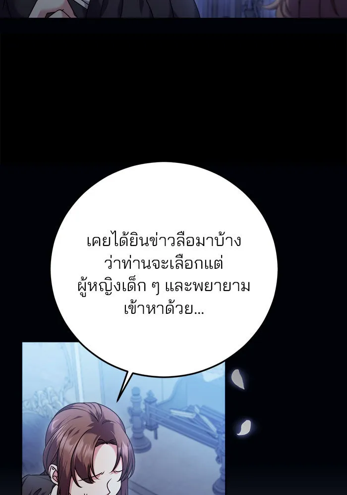 แผนหย่าสามีทรราช ตอนที่ 8 รูปที่ 37