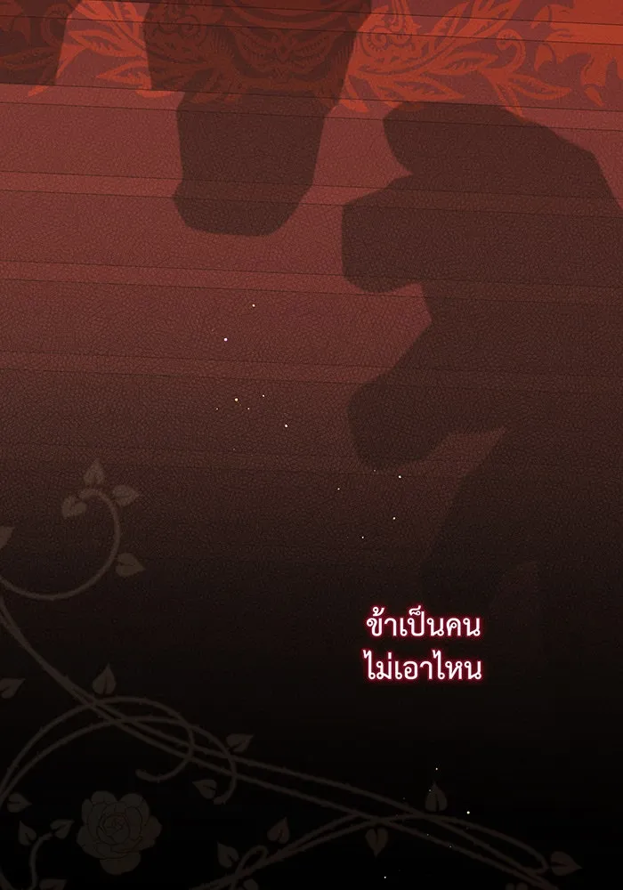 หนูน้อยทรราช ตอนที่ 105 รูปที่ 32