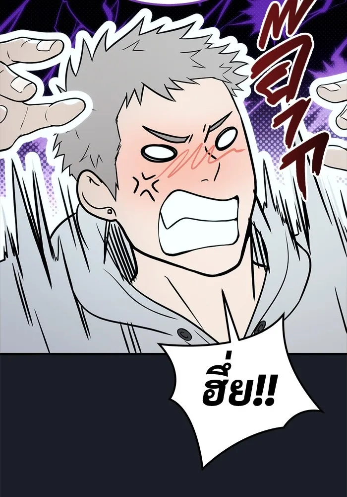 อูเร็ค มาซิโน่ ตอนที่ 8 วิญญาณ รูปที่ 166