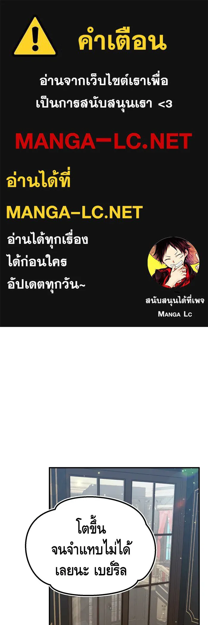 จอมเวทเกิดใหม่ในรอบ 66666 ปี ตอนที่ 44 รูปที่ 1