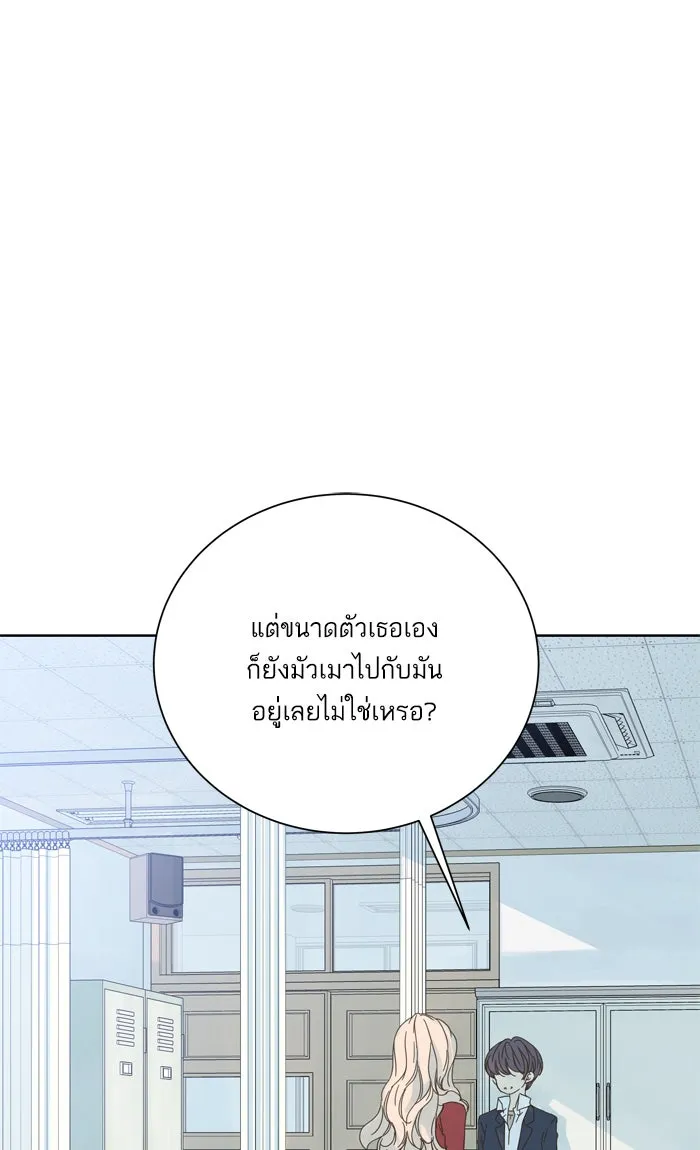 ฉันมันร้าย หรือเพราะโลกไม่น่ารัก ตอนที่ 48 รูปที่ 10