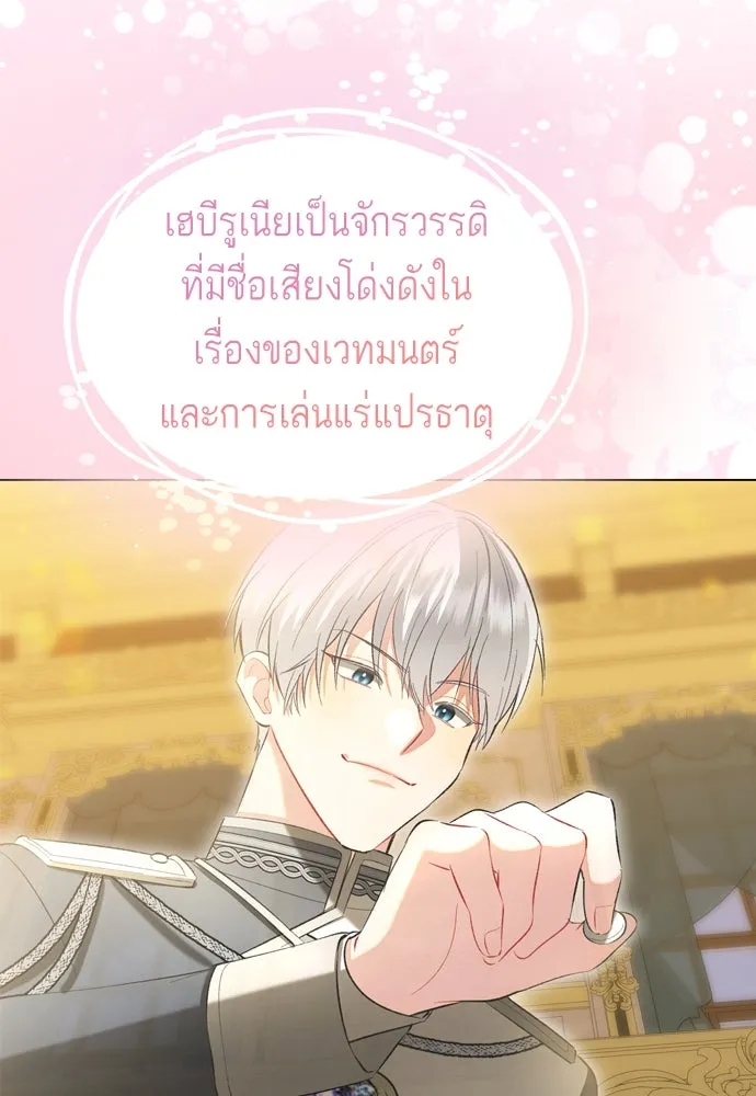 บุปผาลบคมดาบ ตอนที่ 27 รูปที่ 47