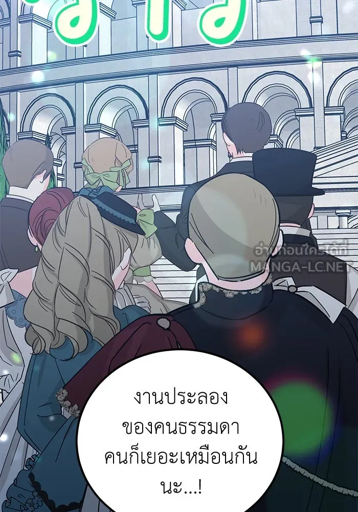 ครอบครัวพรรค์นั้น ฉันไม่มีวันกลับไป ตอนที่ 44 รูปที่ 24