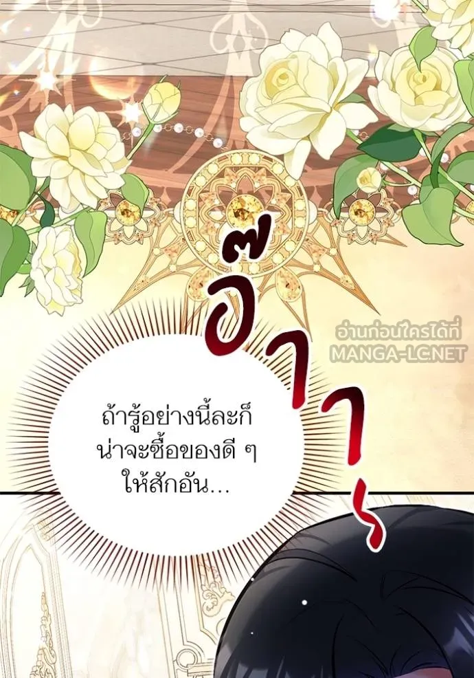 แด่ตัวละครโปรด ตอนที่ 102 รูปที่ 71
