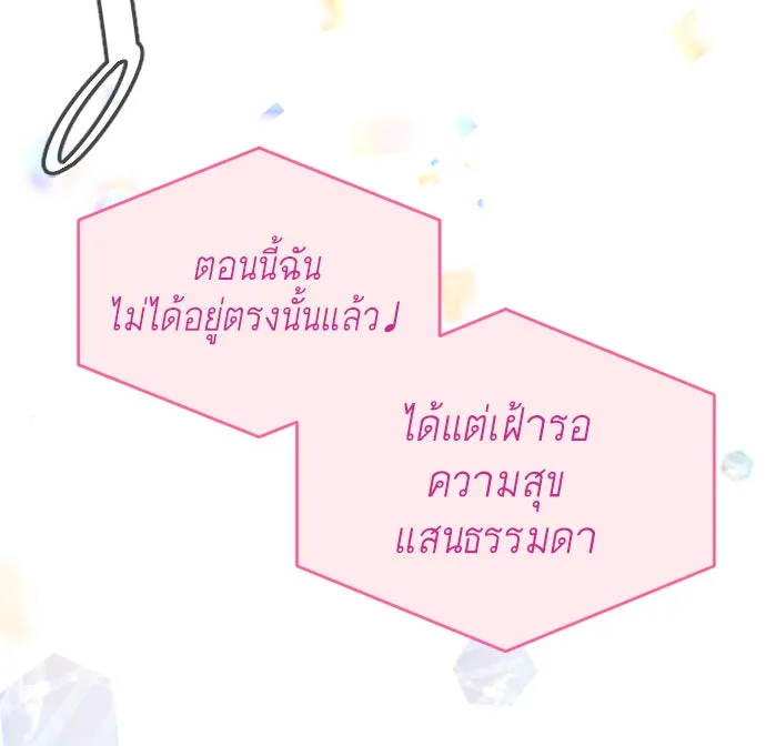 ยุคแห่งยอดมนุษย์ ตอนที่ 43 รูปที่ 34