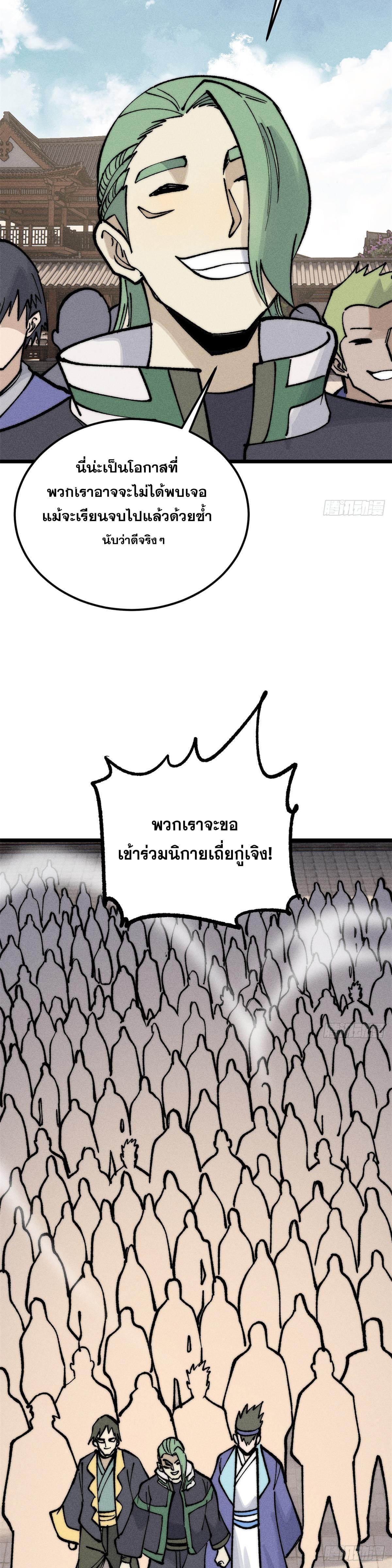 Manga-lc-com อ่านมังงะ อ่านการ์ตูน ออนไลน์ ฟรี All Hail the Sect Leader ตอนที่ 1 2 3 4 5 6 7 8 9 10 11 12 13 14 ฟรี ไม่มีโฆษณา Manga-lc - อ่าน มังงะ อ่าน การ์ตูน ออนไลน์ อ่านมังงะ ฟรี