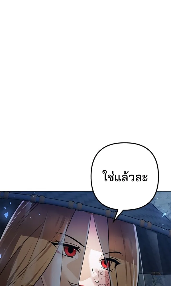 พอแล้วขันที อยากมีเจ้าโลก ตอนที่ 18 รูปที่ 59