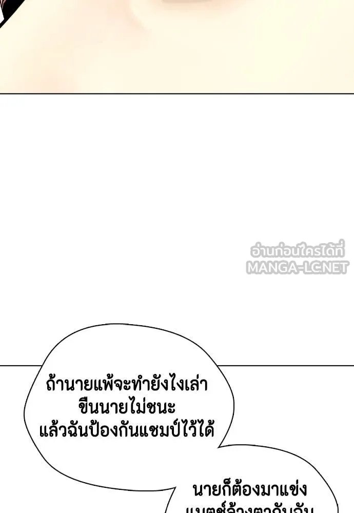 หมาหัวเน่า ตอนที่ 128 รูปที่ 92