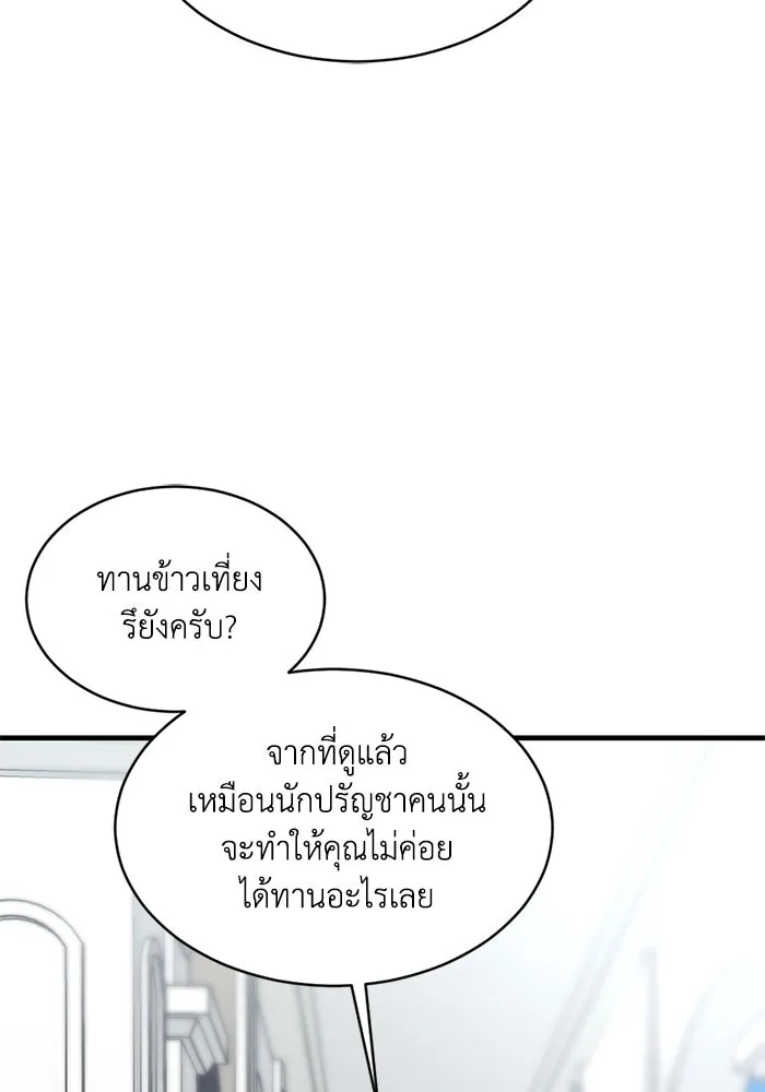 ชีวิตรักฉบับเดจาวู ตอนที่ 12 รูปที่ 79