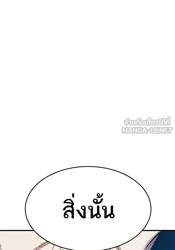 ยอดคนเลเวลทะลุ ตอนที่ 5 ดูให้แน่ใจ รูปที่ 171