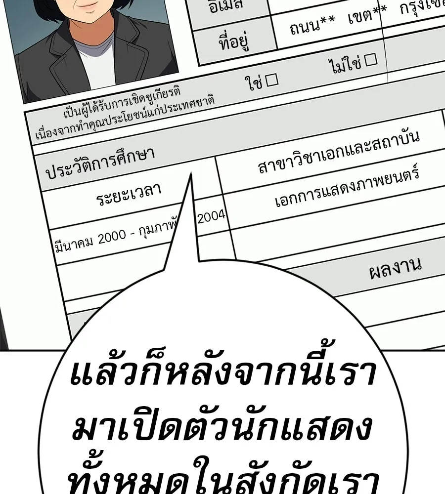คอลเซ็นเตอร์เปลี่ยนชีวิต ตอนที่ 68 กับดัก รูปที่ 70