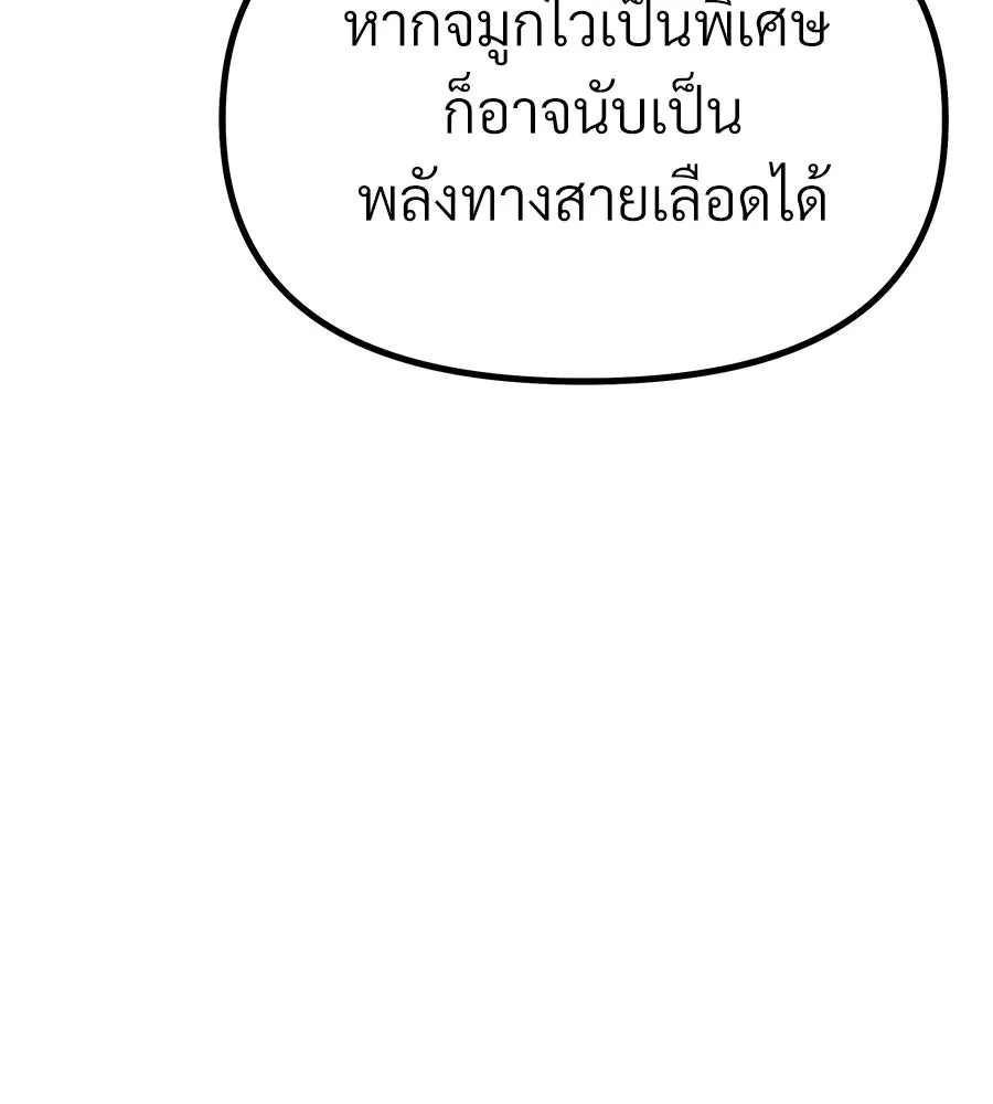 จอมเวทคนเลี้ยงแกะ ตอนที่ 4 รูปที่ 256