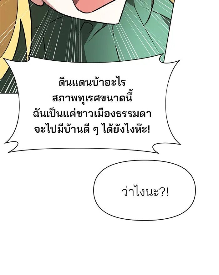 อะคาเดมีนี้เห็นทีจะเจ๊ง ตอนที่ 105 รูปที่ 124