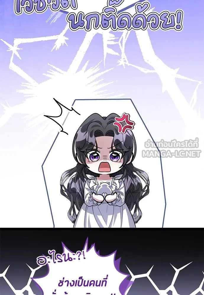 ป๊ะป๋าขา หนูลาแล้ว ตอนที่ 37 รูปที่ 21