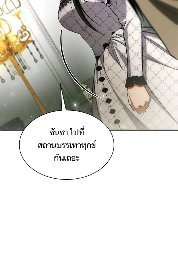 ชาตินี้น้องขอเป็นราช ตอนที่ 123 รูปที่ 23