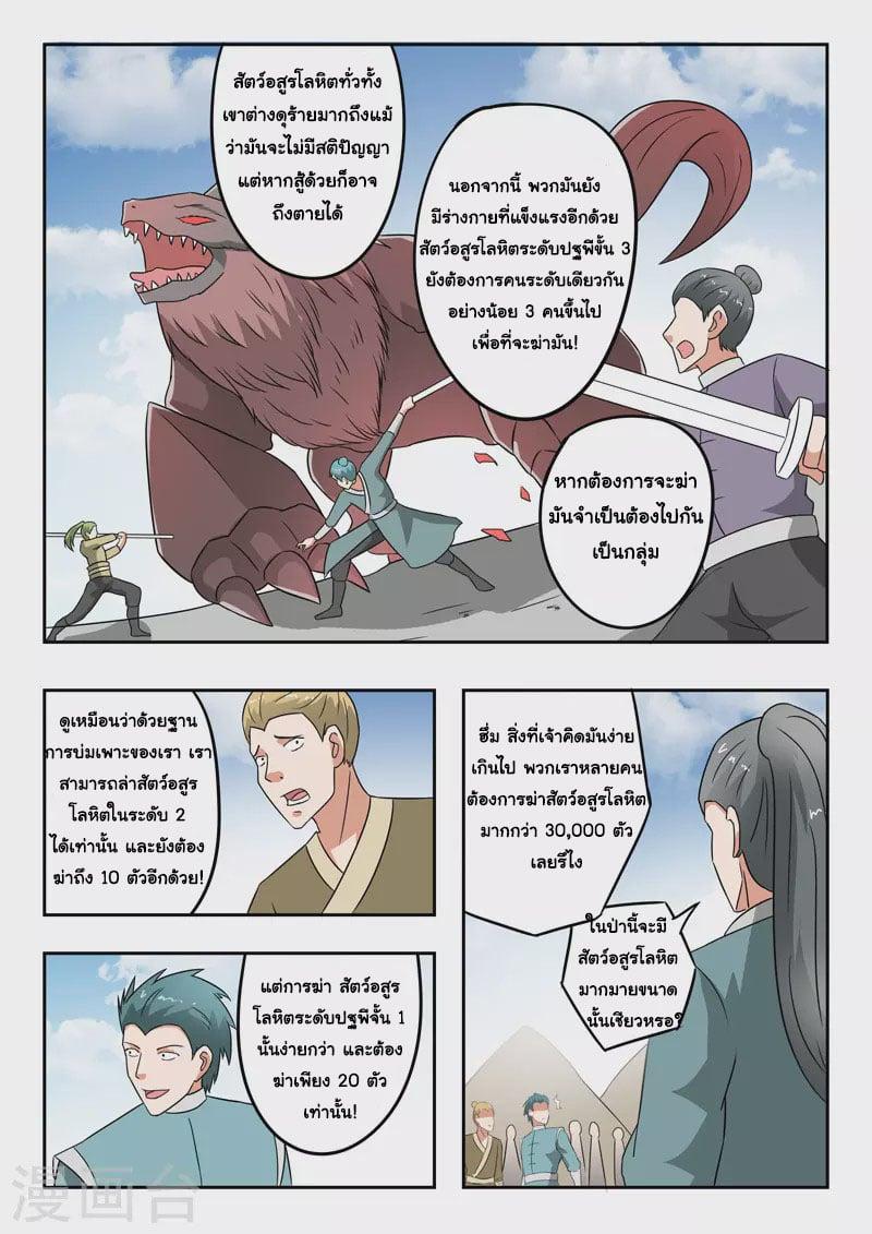 Manga-lc-com อ่านมังงะ อ่านการ์ตูน ออนไลน์ ฟรี Martial Master ตอนที่ 1 2 3 4 5 6 7 8 9 10 11 12 13 14 ฟรี ไม่มีโฆษณา Manga-lc - อ่าน มังงะ อ่าน การ์ตูน ออนไลน์ อ่านมังงะ ฟรี