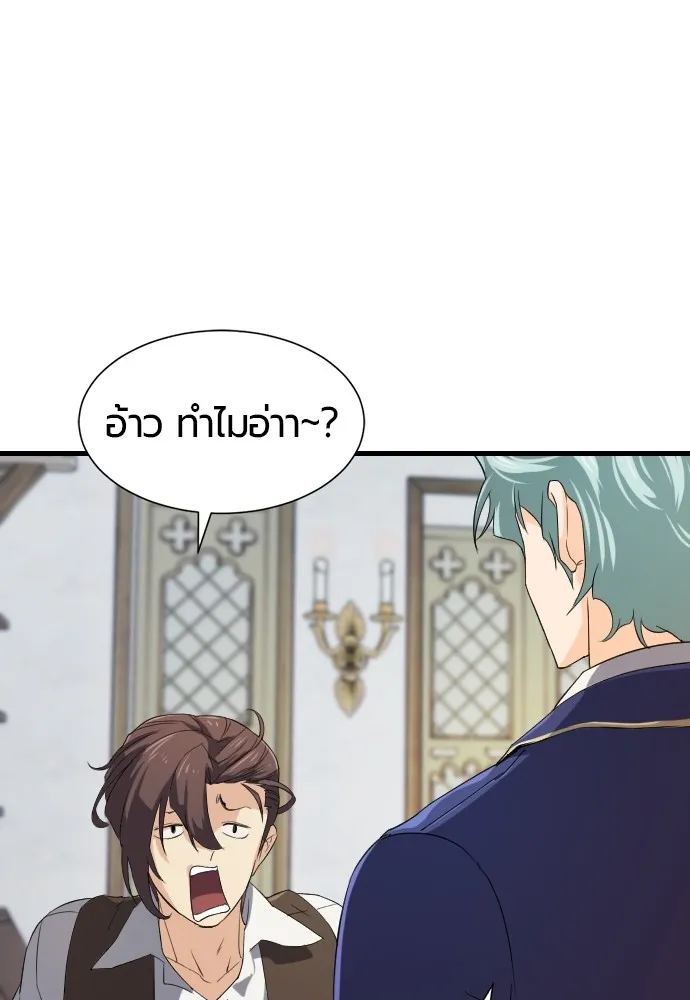 ยอดสถาปนิกผู้พิทักษ์อาณาจักร ตอนที่ 5 รูปที่ 17