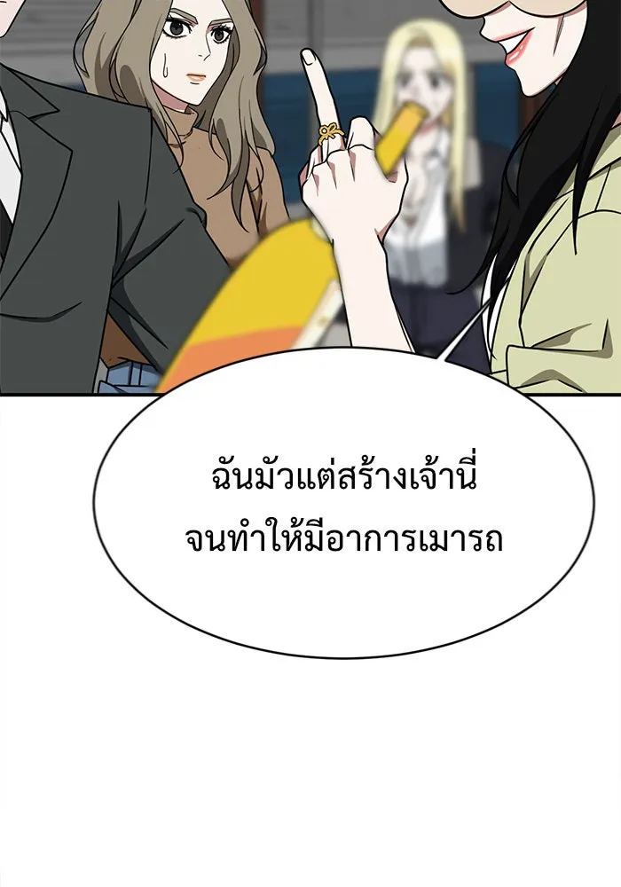 ช่วยเปลี่ยนฉันที ตอนที่ 143. ฮานายอง 16 รูปที่ 130