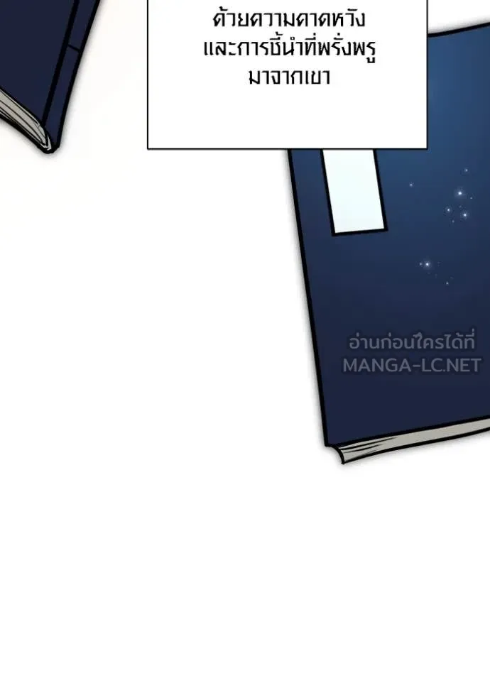 ออร่าดาราอัจฉริยะ ตอนที่ 69 รูปที่ 145