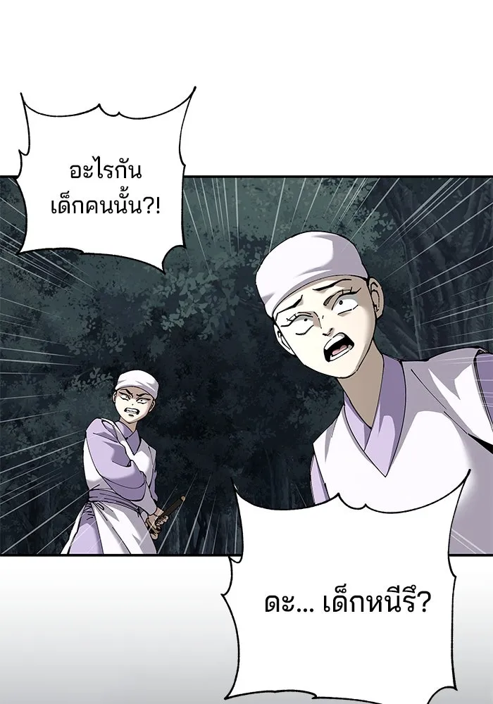 คุณปู่จอมยุทธกับหลานสาวสุดแกร่ง ตอนที่ 90 รูปที่ 103