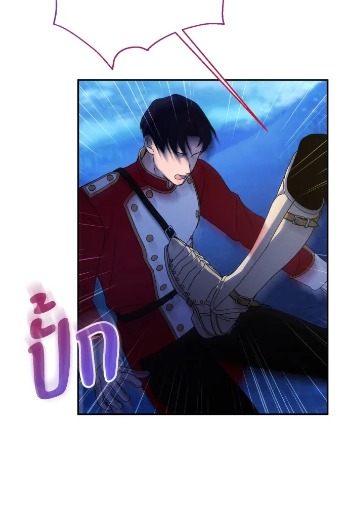 ฉันจะจีบท่านดยุกแดนเหนือ ตอนที่ 87 รูปที่ 58