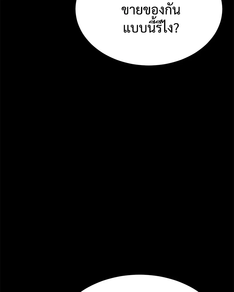 แบคXX ตอนที่ 65 รูปที่ 142