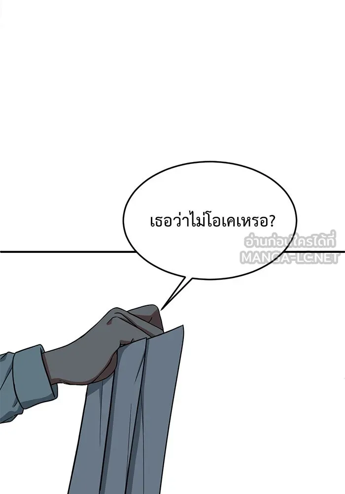 ช่วยเปลี่ยนฉันที ตอนที่ 79. ชิมแชวอน 4 รูปที่ 132