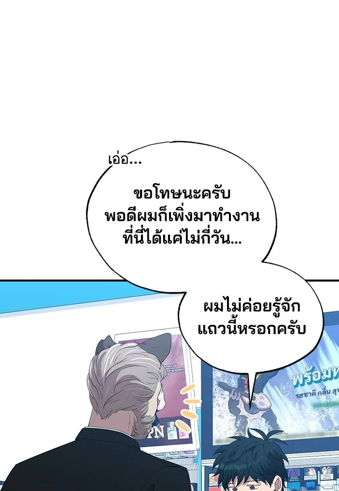 ร้านสะดวกซื้อต่างโลก ตอนที่ 13 รูปที่ 14