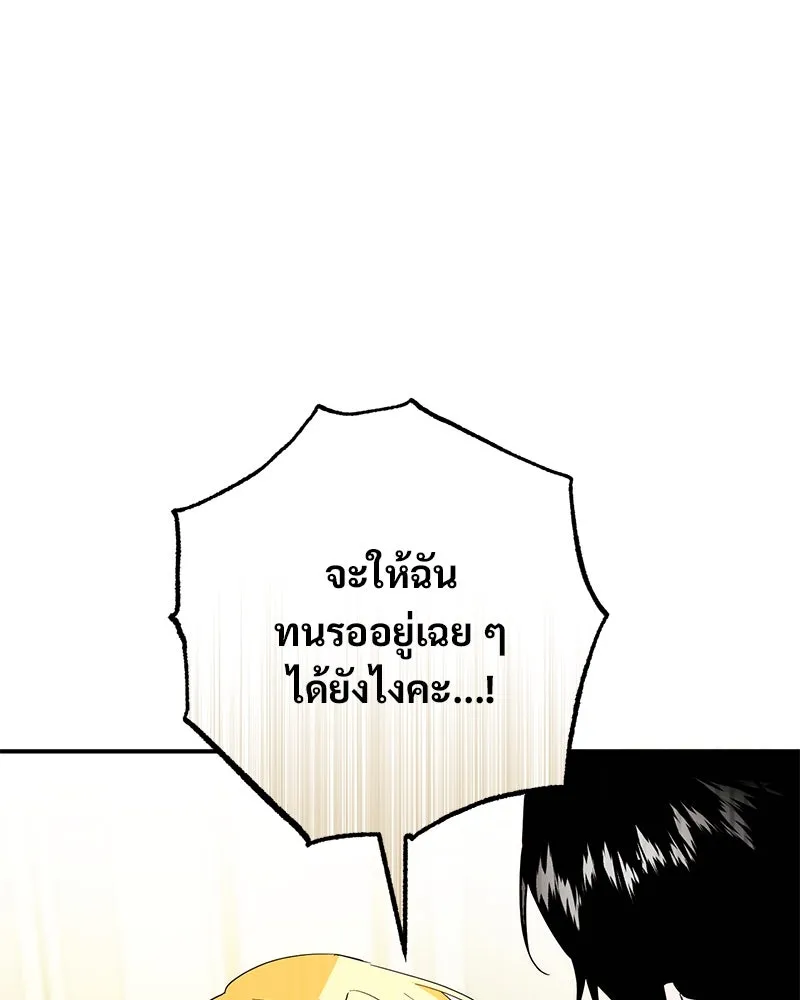 อนาคตพบรัก ตอนที่ 23 รูปที่ 50